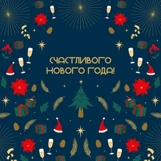Праздничная ночь