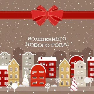 Уютный город