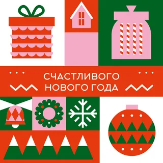 Яркие подарки